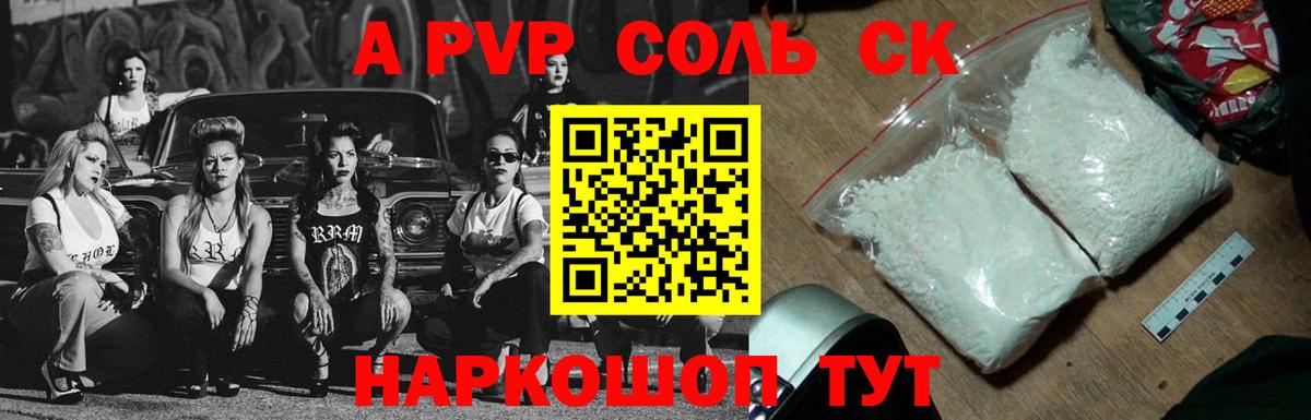 A-PVP мука  Alpha PVP Crystall  Строитель  Вход с VPN  APVP крисы CK 