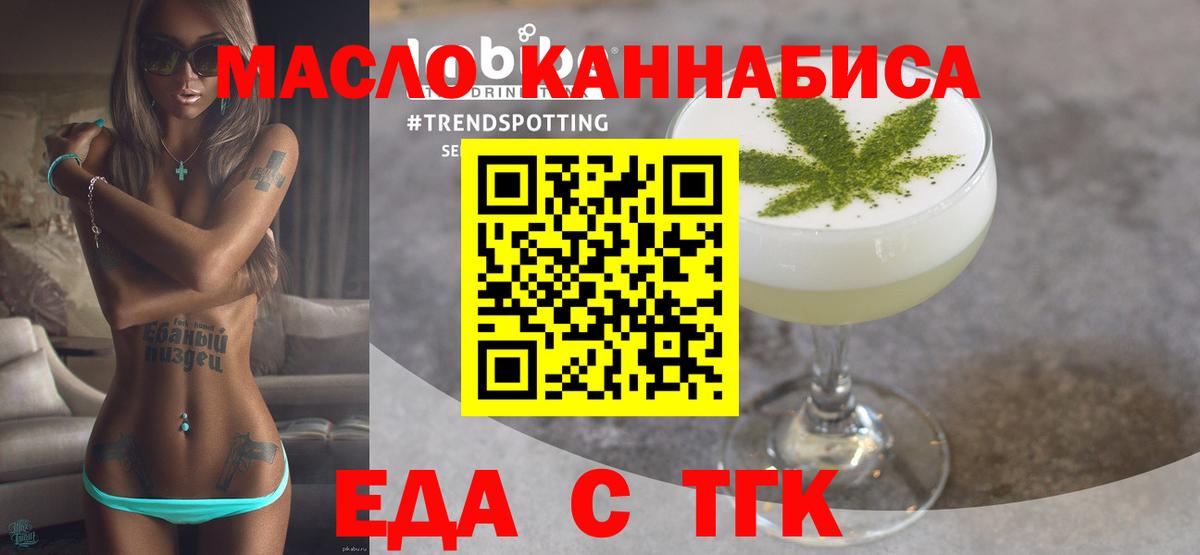 Cannafood конопля  Вход с VPN  Строитель 