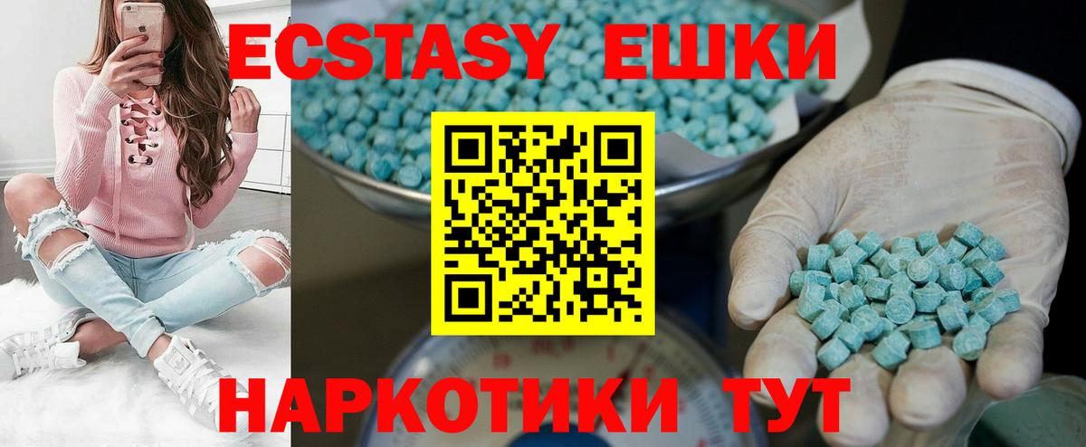 Строитель  Ecstasy XTC  Экстази  Вход с VPN  ЭКСТАЗИ Дубай 