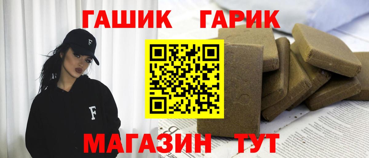 ГАШ 40% ТГК  Вход с VPN  Гашиш AMNESIA HAZE  Строитель 