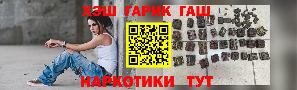 ГАШИШ хэш Строитель