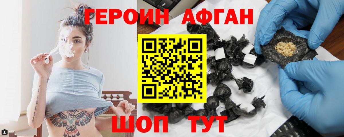 ГЕРОИН хмурый Строитель