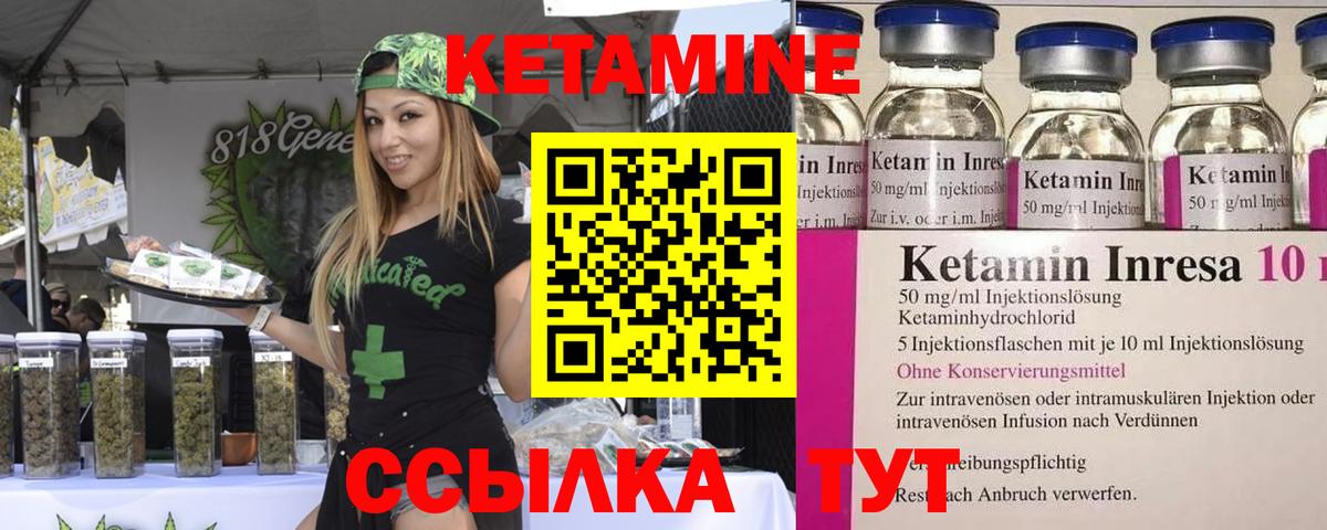 Кетамин VHQ Строитель