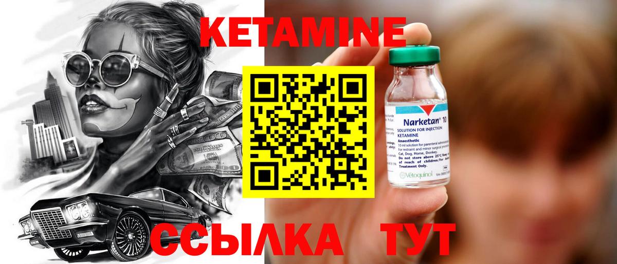 Строитель  КЕТАМИН VHQ  Кетамин ketamine  Вход с VPN 