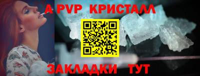 кристаллы Будённовск