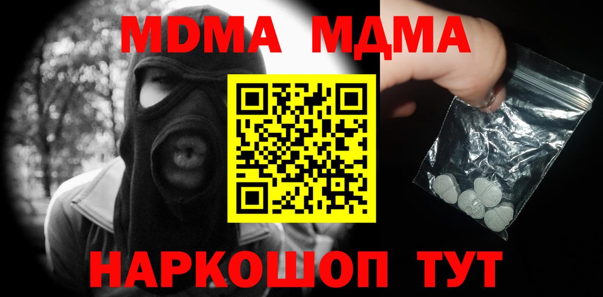 Строитель  MDMA crystal  MDMA  Вход с VPN 