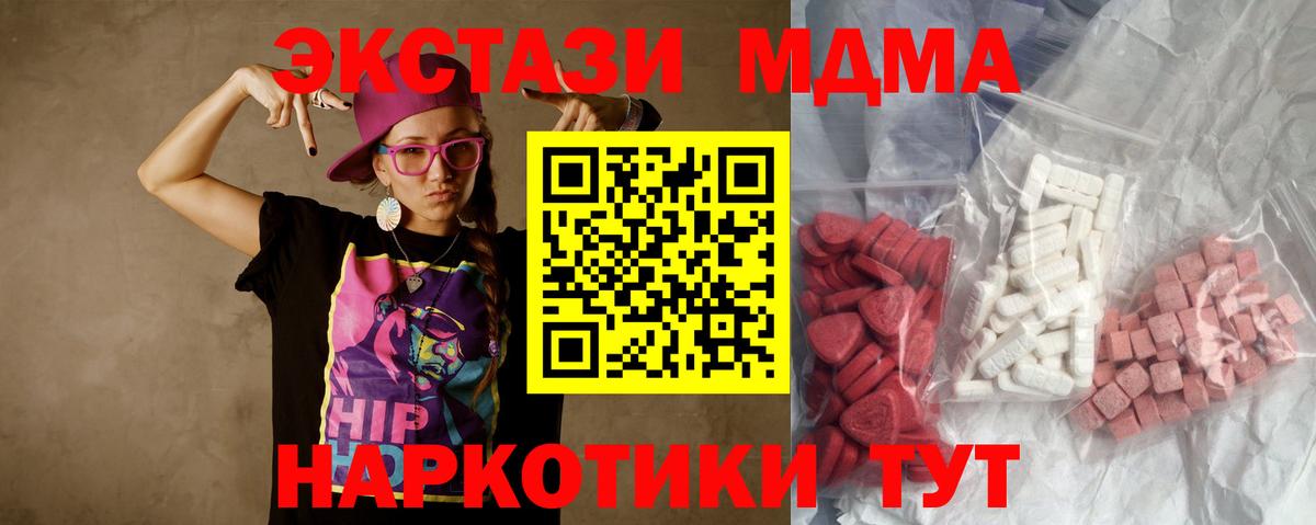 МДМА crystal Строитель