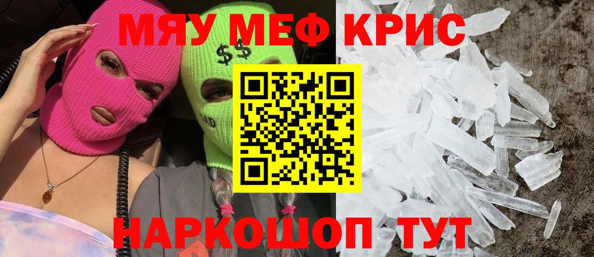 МЕФ 4 MMC  Вход с VPN  hydra tor  Строитель  Мефедрон 
