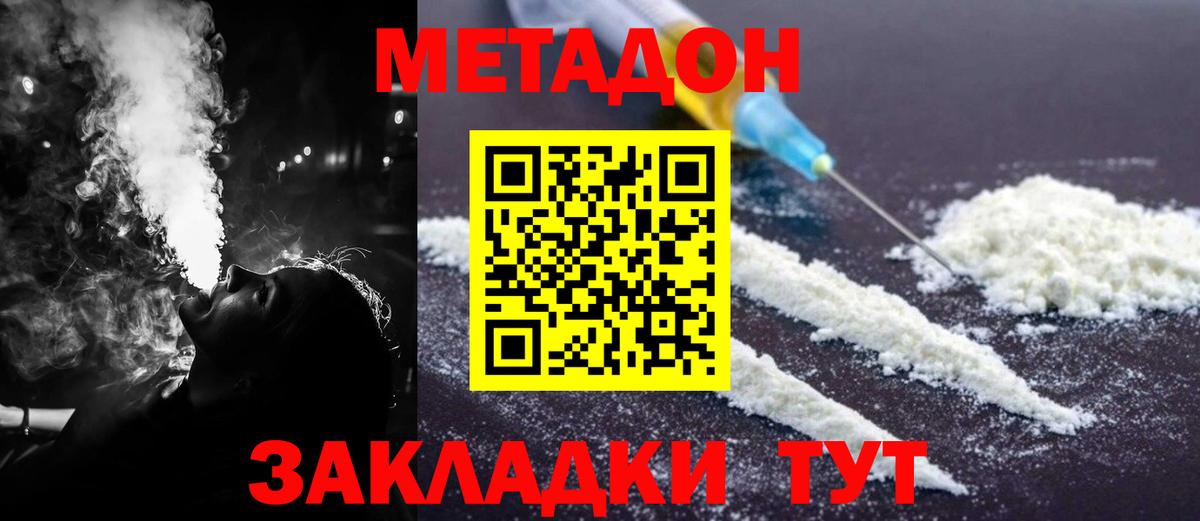 Строитель  Метадон кристалл  МЕГА tor  МЕТАДОН methadone  Вход с VPN 