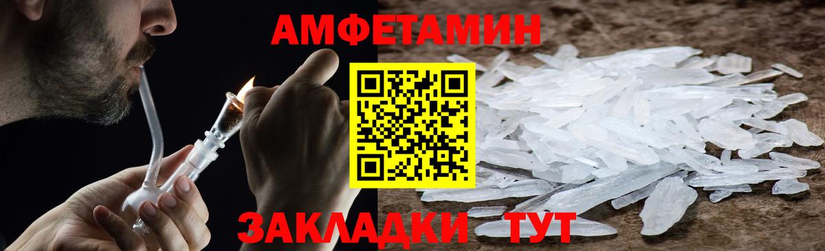 МЕТАМФЕТАМИН винт Строитель