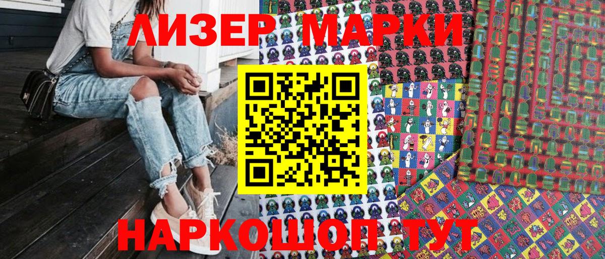 Марки NBOMe 1,5мг  Вход с VPN  Строитель 
