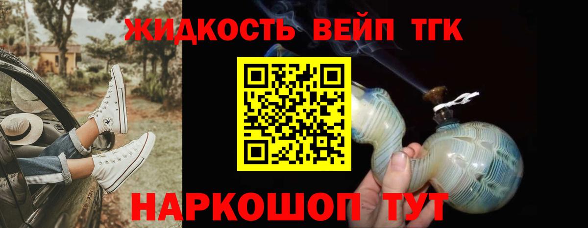 Дистиллят ТГК вейп с тгк Строитель