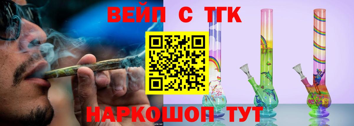 ТГК жижа  Вход с VPN  Строитель 